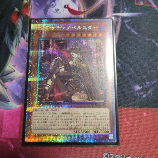 遊戯王 イラスト違い黒魔女ディアベルスター25thシク