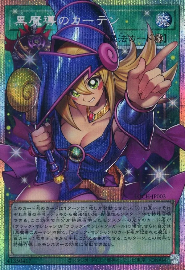遊戯王最新情報 リミコレTHE RIVALS「トリプル・ヴァレル・リボルブ