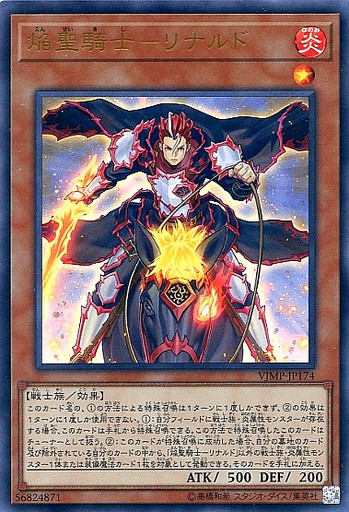 遊戯王 海外tcg焔聖騎士 優勝デッキレシピ 遊戯とヴァンガード