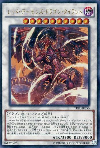 遊戯王 ザ ダーク イリュージョン 値段相場一覧 遊戯とヴァンガード