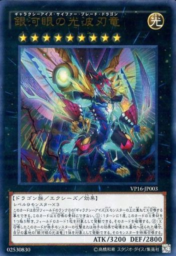遊戯王 ミザエルデッキはレベル８並べてタキオン出せば完成 辛い時は七皇の剣 遊戯とヴァンガード