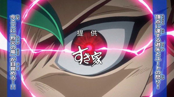 遊戯王アークファイブ 第１２５話 感想 烈火の竜 遊戯とヴァンガード