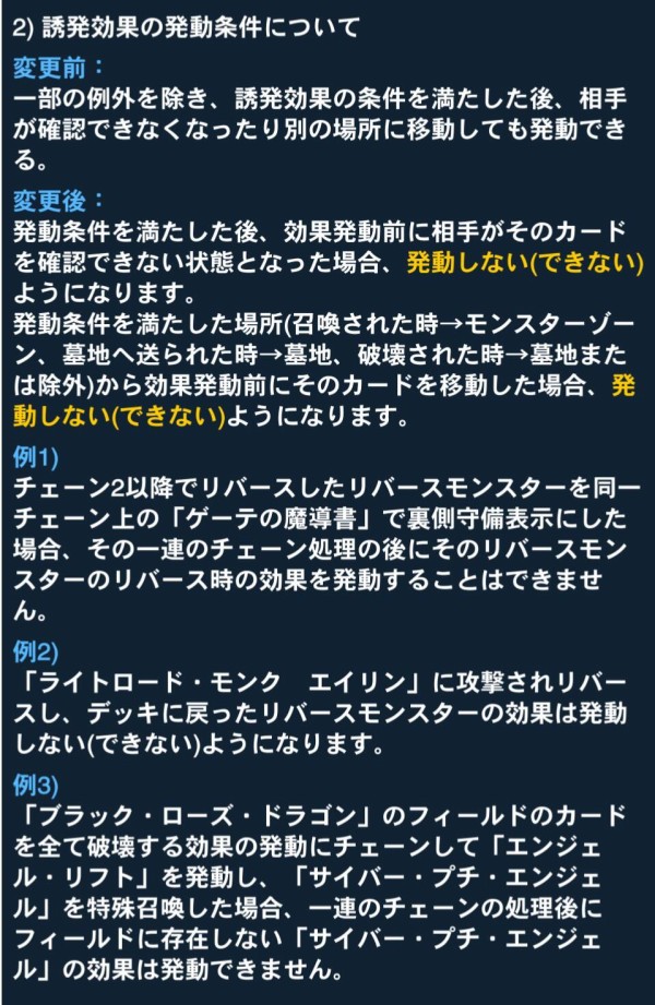 遊戯王デュエルリンクス ルール改訂に伴いデュエルリンクスでもルール変更 Ocgと共に 遊戯とヴァンガード