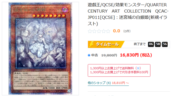 本日限りセール!!】遊戯王 迷宮城の白銀姫25thシク絵違い 価格 本日限りセール!!】遊戯王 迷宮城の白銀姫25thシク絵違い 価格