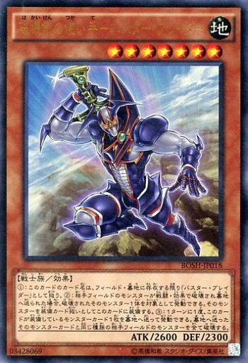 遊戯王 ブレイカーズ オブ シャドウ 値段相場一覧 遊戯とヴァンガード