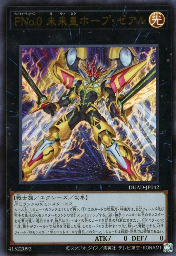 遊戯王《本格構築》オノマトホープデッキ40枚＋EX15枚の通販