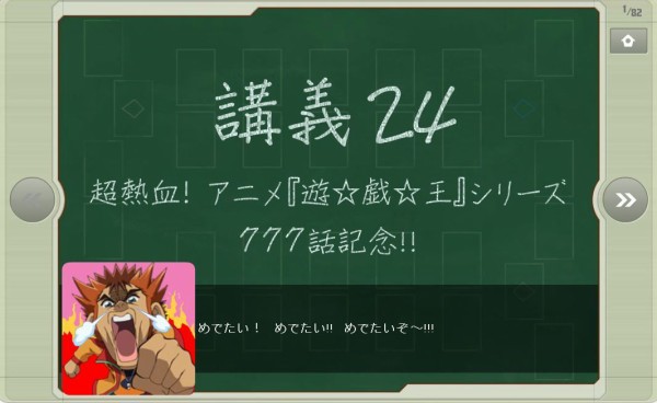 遊戯王 超熱血 デュエル塾にてアニメシリーズ777回記念 遊戯とヴァンガード