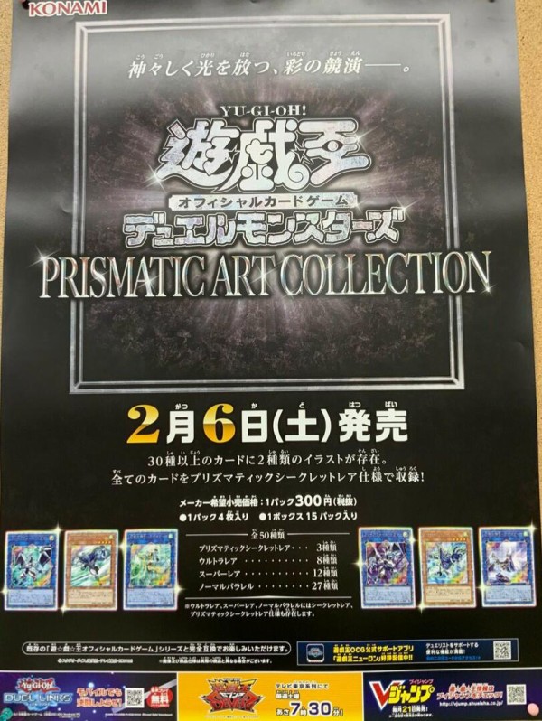 遊戯王OCG PRISMATIC ART COLLECTION 4box
