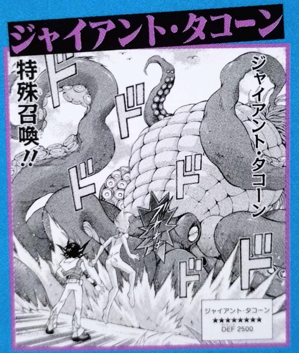 遊戯王最新情報 Vジャンプ定期購読「OToNaRiサンダー