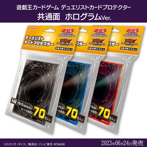 遊戯王　スリーブ　共通面 レインボー　10個セット スリーブ『共通面レインボー2025(ホログラムVer)』70枚入り