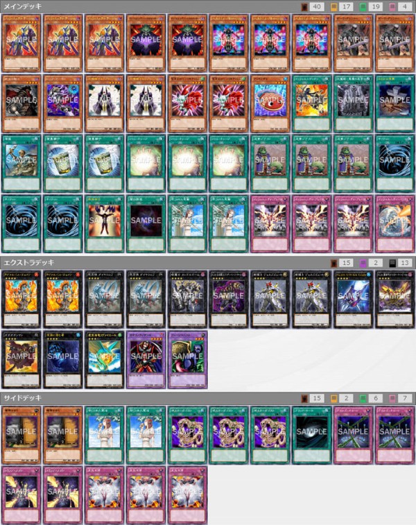 遊戯王 世界大会２０１４ デッキレシピ公開キター 遊戯とヴァンガード