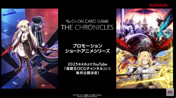遊戯王最新情報 スリーブ「THE CHRONICLES 閃刀姫」が発売決定