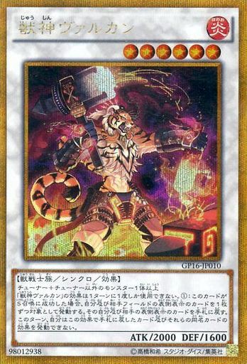 遊戯王 ゴールドパック16 値段相場一覧 遊戯とヴァンガード