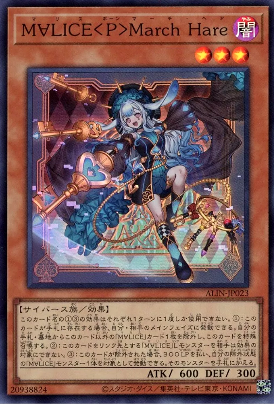 大会優勝ガチ構築済みデッキ 遊戯王 M∀LICE MALICE マリス