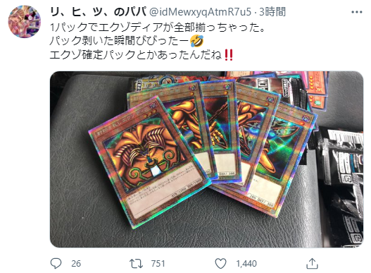 遊戯王 1パック全部エクゾディアのパックもあるみたいだね ワールド