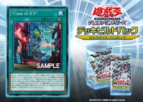 遊戯王　K9　デッキ　時空の七皇　ジャスティスハンターズ　VS　[03705] 遊戯王K9デッキ時空の七皇ジャスティスハンターズVS[03705]