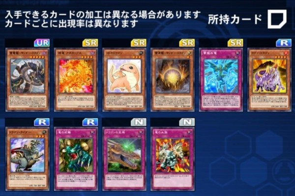 遊戯王デュエルリンクス ブルーアイズ カオス Max ドラゴンや百済木さんが実装 遊戯とヴァンガード