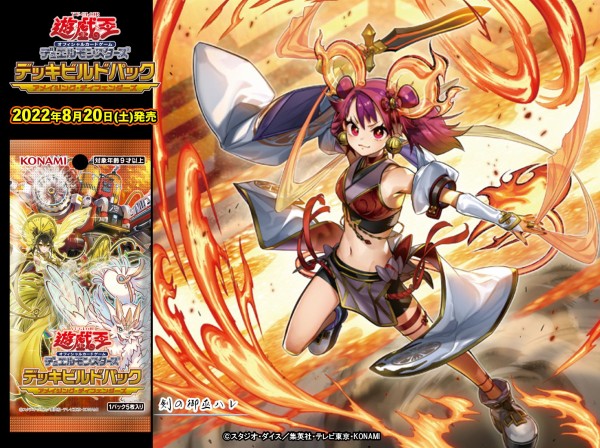 遊戯王 御巫（みかんこ）カード効果＆画像まとめ！デッキビルド