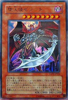 遊戯王 堕天使ゼラート 価格相場 値上がり高騰 新規テーマ 堕天使 の影響 遊戯とヴァンガード