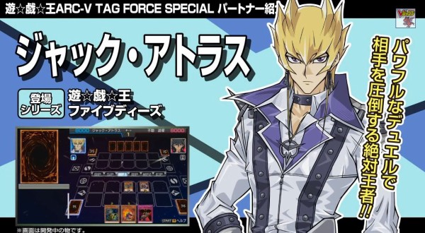 遊戯王 タッグフォーススペシャル１５キャラの紹介 ボイスあり 遊戯とヴァンガード