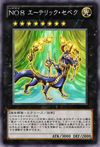 遊戯王 No ニューオーダーズ のｏｃｇ化まだですか 遊戯とヴァンガード