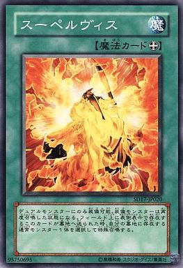 遊戯王 餅カエル 裁定 ルール 環境には 遊戯とヴァンガード
