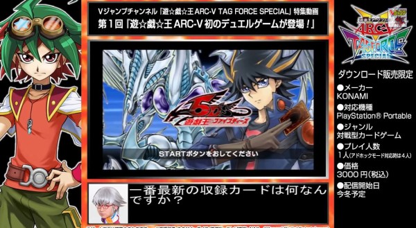 遊戯王 タッグフォーススペシャルの第1回紹介動画が配信 プレイ画面や新パートナー情報まで 遊戯とヴァンガード 遊戯王 タッグフォーススペシャルの第1回紹介動画が配信 プレイ画面や新パートナー情報まで 遊戯とヴァンガード