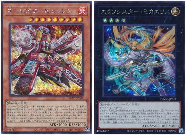 大人気!!予約再開!!】遊戯王 TACTICAL-TRY DECK「退魔天使エクソ