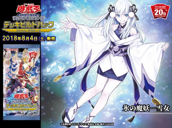 遊戯王 雪女モンスターは可愛い 遊戯とヴァンガード