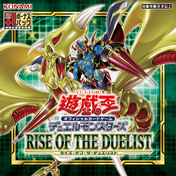 直営ストア RISE OF THE DUELIST 1カートン 1ボーナスパック付き