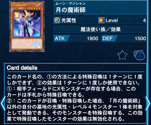 遊戯王カード Vジャンプ 月の魔術師 ムーン・ガードナー