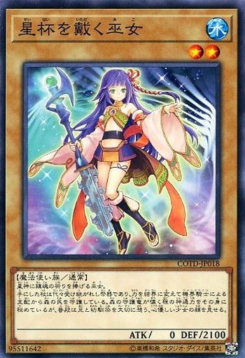 遊戯王 星杯を戴く巫女のイラストが海外にて規制 修正される 遊戯とヴァンガード