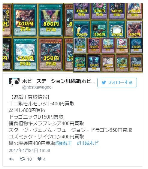 遊戯王 盆回し 価格 買取相場 値上がり 遊戯とヴァンガード