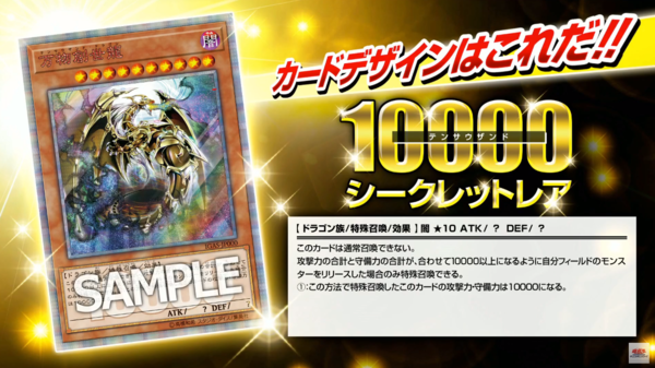 遊戯王最新情報 Igas 万物創世龍 封入率 実物フラゲ画像 イグニッション アサルトレア thシクからの変化は 遊戯とヴァンガード