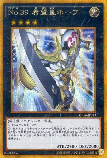 遊戯王 ゴールドパック2016 値段相場一覧！ : 遊戯とヴァンガード