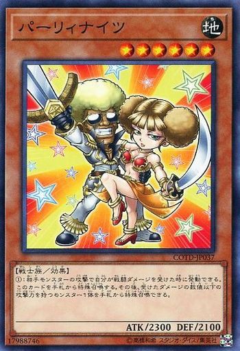 遊戯王 パーリィナイツのイラストが修正 海外cotd 遊戯とヴァンガード