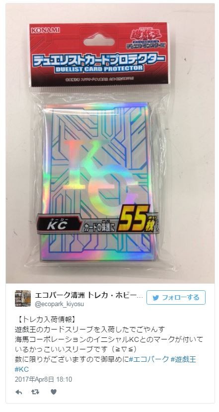 遊戯王 Kcスリーブ再販 各ショップにて再入荷 遊戯とヴァンガード