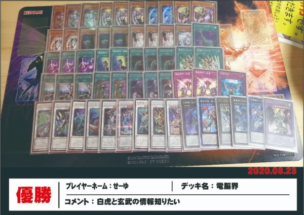 遊戯王 電脳堺 優勝デッキレシピ カードボックス下関店 8 23 遊戯とヴァンガード 遊戯王 電脳堺 優勝デッキレシピ カードボックス下関店 8 23 遊戯とヴァンガード