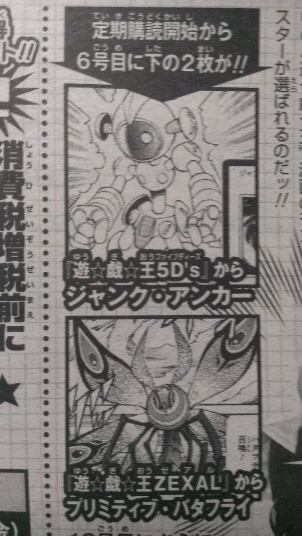 遊戯王 最新情報 次のvジャンプ定期購読が決定 フラゲ 遊戯とヴァンガード 遊戯王 最新情報 次のvジャンプ定期購読が決定 フラゲ 遊戯とヴァンガード