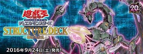 遊戯王最新情報 レイジング テンペスト 重装甲列車アイアン ヴォルフ 判明キター フラゲ 遊戯とヴァンガード