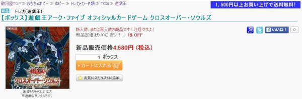 遊戯王 クロスオーバー ソウルズ再販 遊戯とヴァンガード