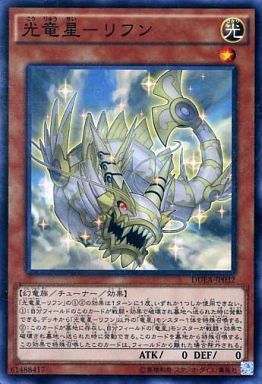 遊戯王最新情報 Inov 源竜星 ボウテンコウ 判明キター 遊戯とヴァンガード