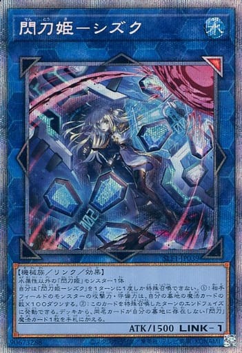 遊戯王 プリシク シズク selection5 - agedor.ma