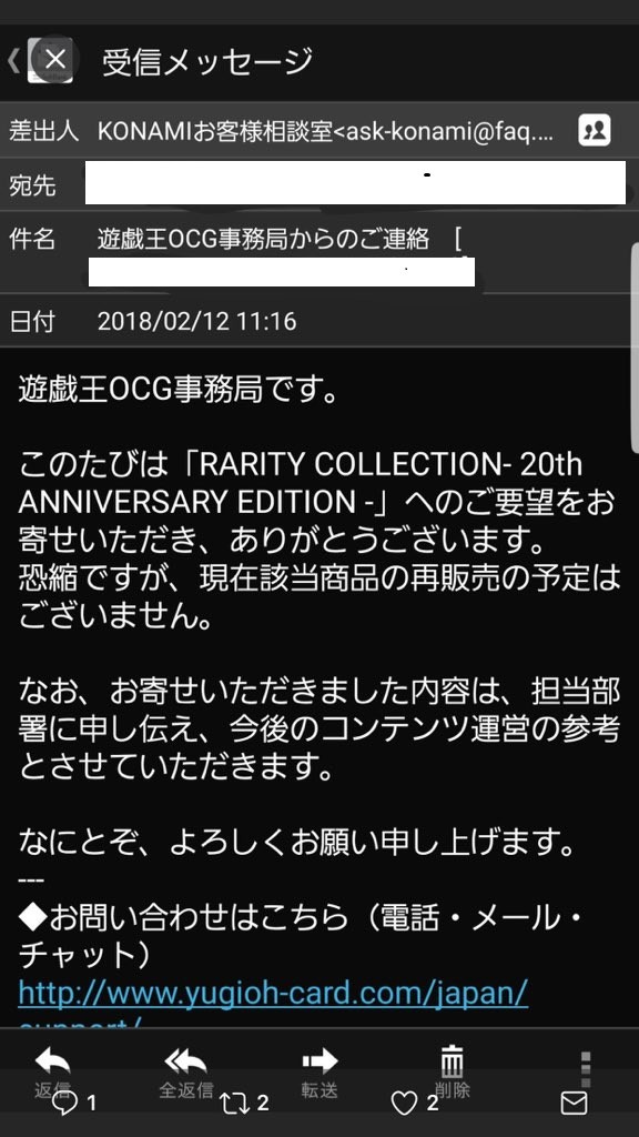遊戯王 レアコレ再販は無い 再販される レアリティコレクション 遊戯とヴァンガード