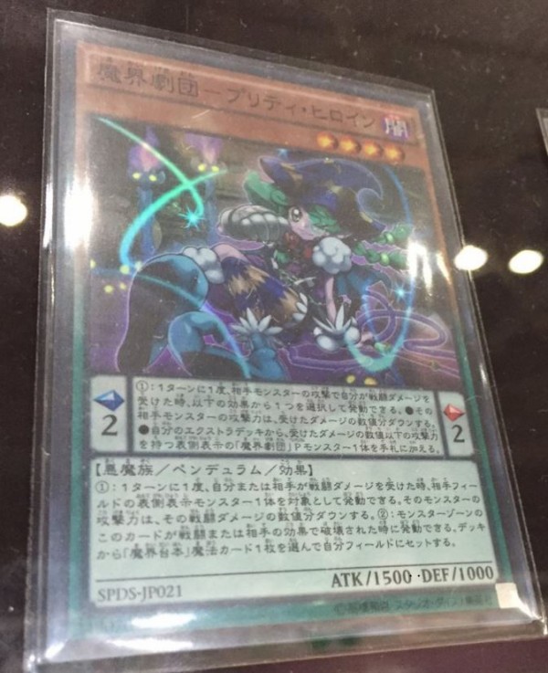 遊戯王最新情報 Spds 魔界劇団 プリティ ヒロイン はスーパーレア 遊戯とヴァンガード