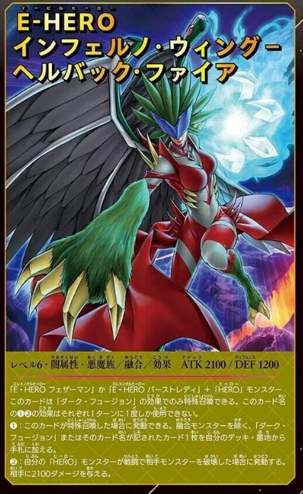 ラッシュデュエル　E・HERO フェザーマン　RED シークレット 赤シク ラッシュデュエルE・HERO フェザーマンRED シークレット 赤シク
