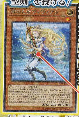 遊戯王 最新情報「聖剣を抱く王妃ギネヴィア」「湖の乙女