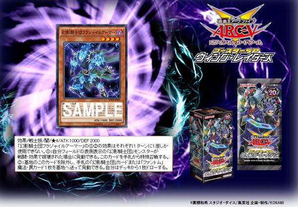 遊戯王最新情報 Spwr 幻影騎士団フラジャイルアーマー 判明キター 遊戯とヴァンガード