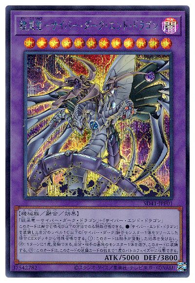 遊戯王 鎧皇竜 サイバー ダーク エンド ドラゴン 裁定 ルール 遊戯とヴァンガード