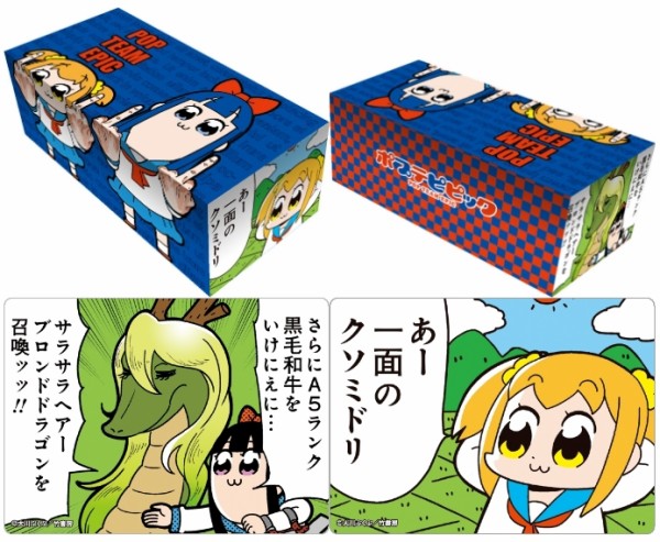ポプテピピック サプライが予約開始！スリーブ、プロテクター、デッキ